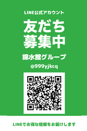 LINEはじめました